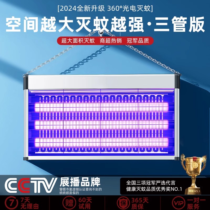 2025新款灭蚊灯：餐厅饭店的苍蝇蚊子克星，捕捉神器！✨