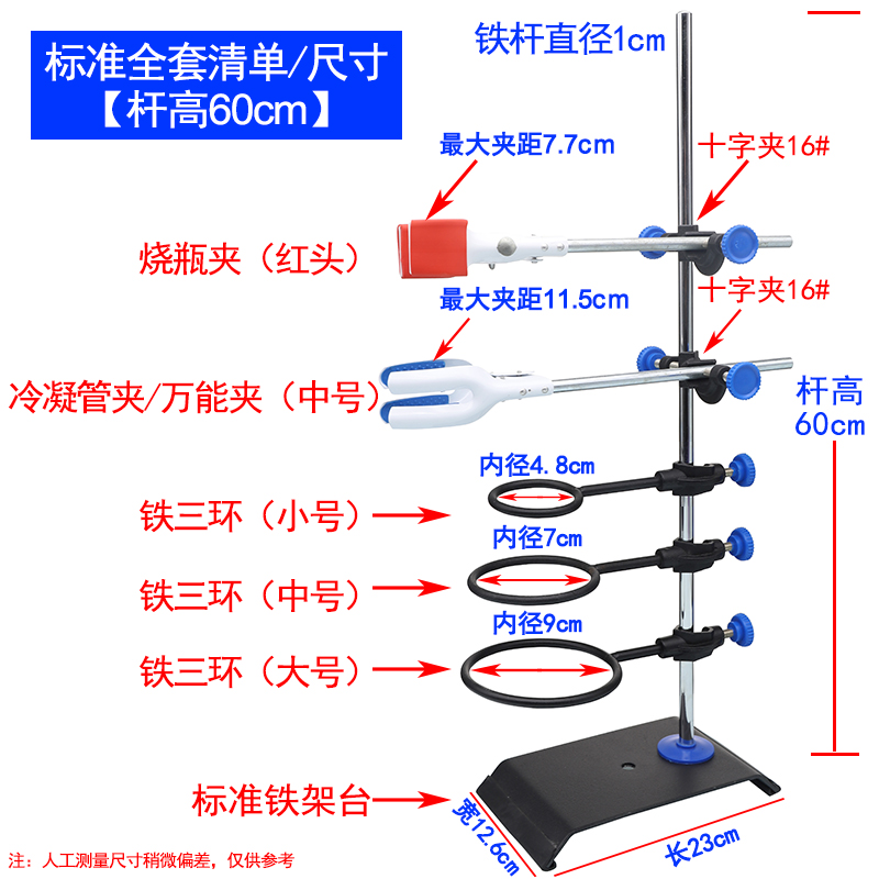 实验室神器！铁架台+十字夹+滴定台全搞定，学生党必备！