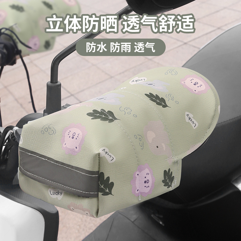 夏日骑行必备！电动车防晒手把套，让你轻松抵挡烈日暴晒!