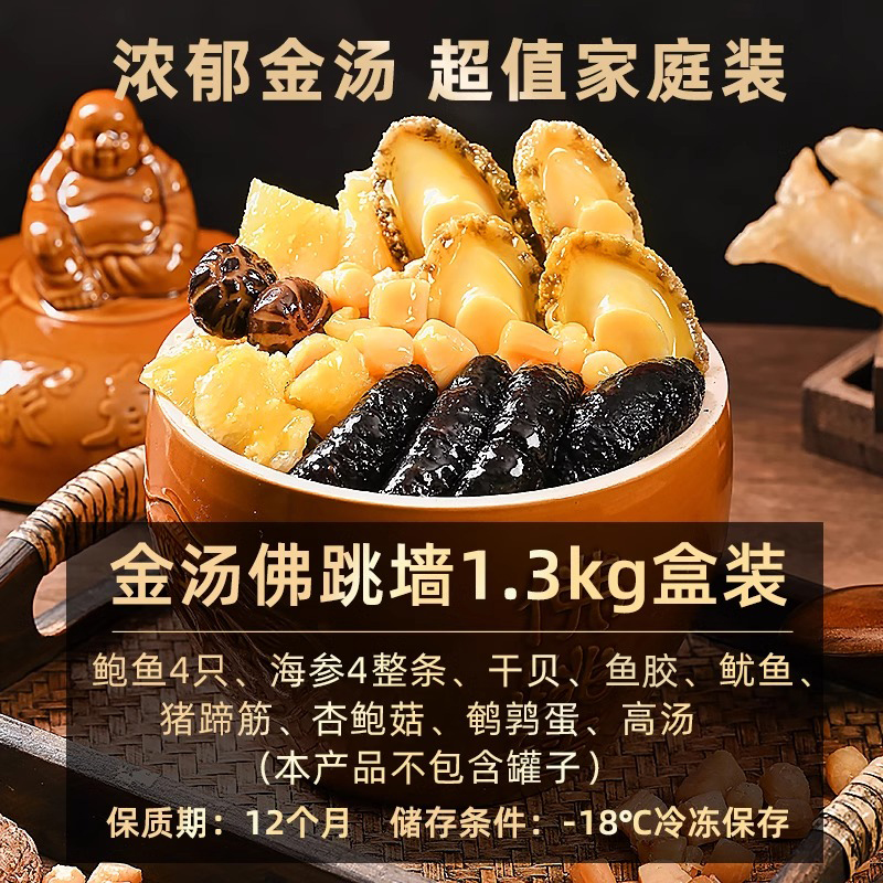 聚春园瑞鼎佛跳墙：传统工艺与现代美味的完美碰撞，你尝过吗？