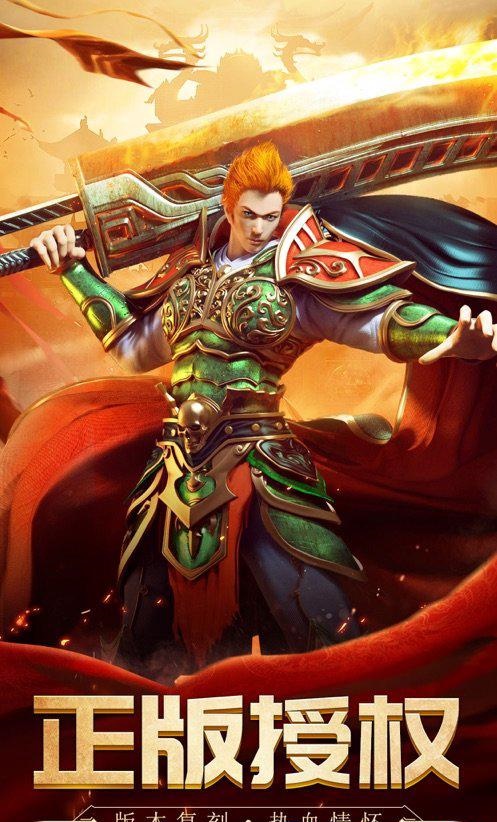 超变传奇高爆版切割神技