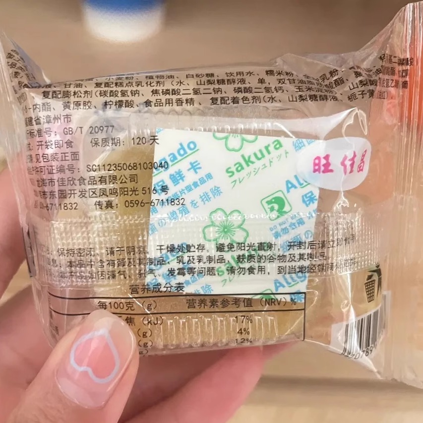 雪媚娘（两个装）真的绝了！甜妹必备的治愈系小零食，一口沦陷