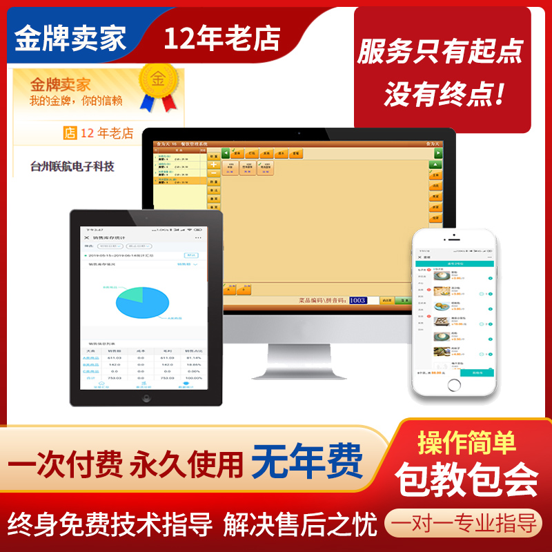 商吉收银机一体机：双屏触摸点餐神器，引领餐饮新零售潮流！