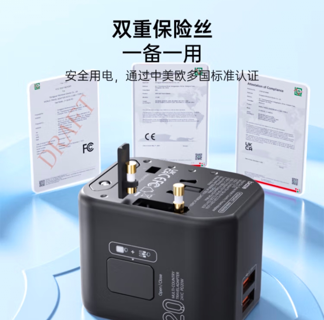 PD20W旅行转换插头插座：你的全球充电神器，轻松搞定多设备充电难题！⚡