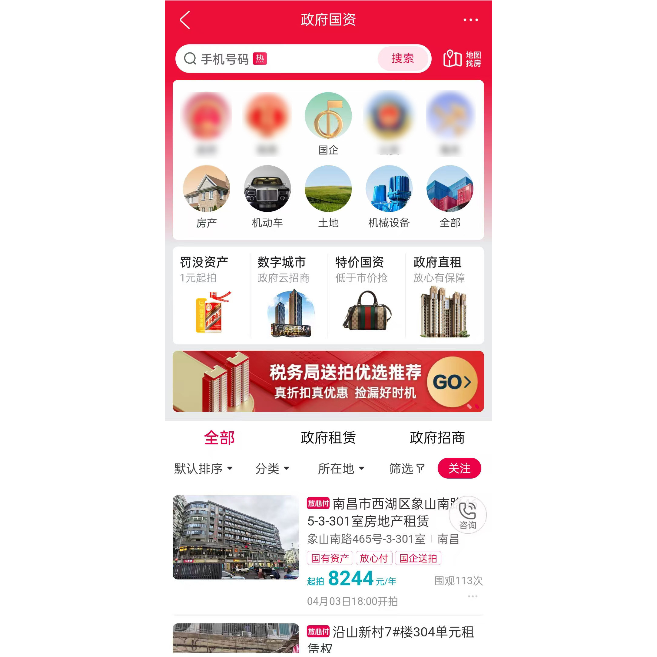 阿里拍卖网司法拍卖房产如何参与竞拍？新手必看攻略！