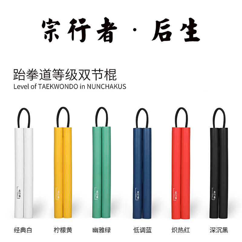 宗行者不朽双节棍：练就一身武艺的秘密武器，从新手到大师的进阶之路！