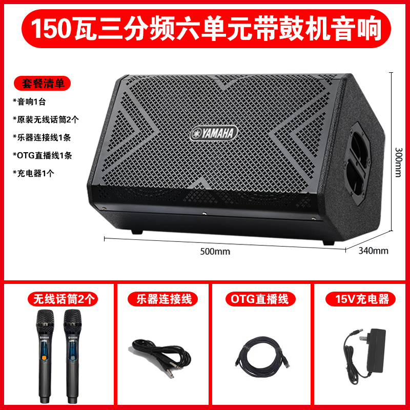 正品YAMAHA雅马哈乐器音箱80瓦大功率100瓦户外K歌蓝牙充电音响，音质炸裂！