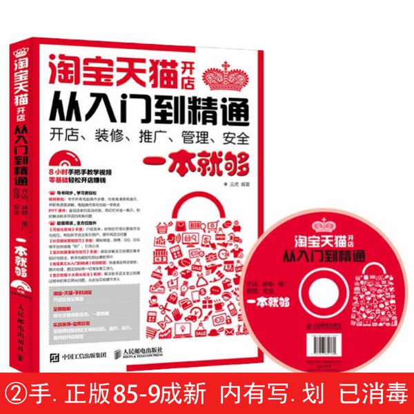 天猫淘宝合并大事件！这对淘宝开店意味着什么？