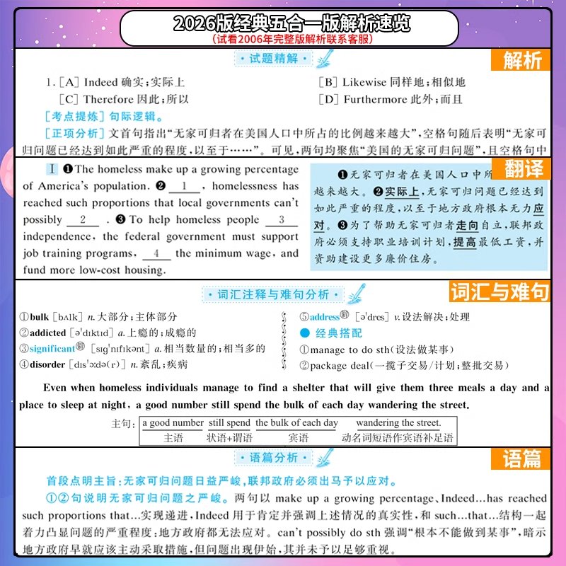 2026/27张剑黄皮书：考研英语必备神器，零基础也能逆袭！