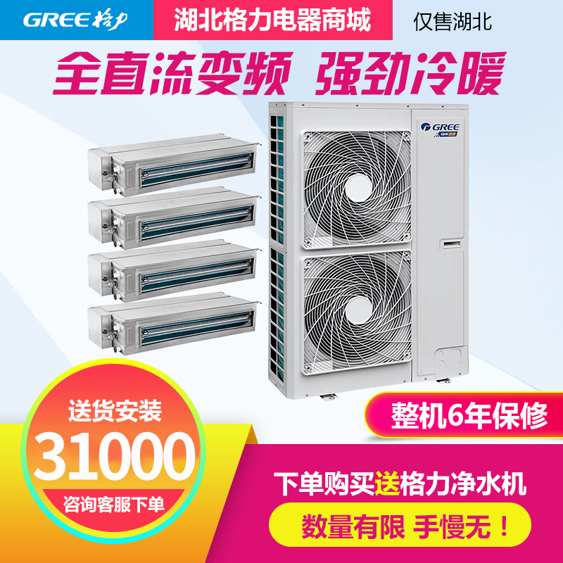 格力STAR中央空调：五匹一拖四，节能又智能，家用必备神器！