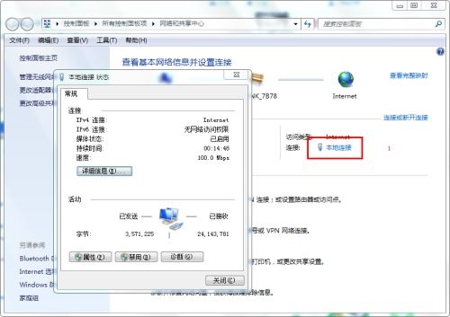 局域网游戏无法联网怎么办-缺少IPX/SPX协议的解决方法