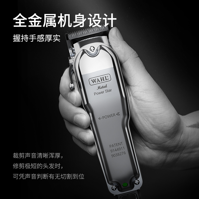 新款华尔电推剪8504：理发师必备神器，轻松打造潮流发型！