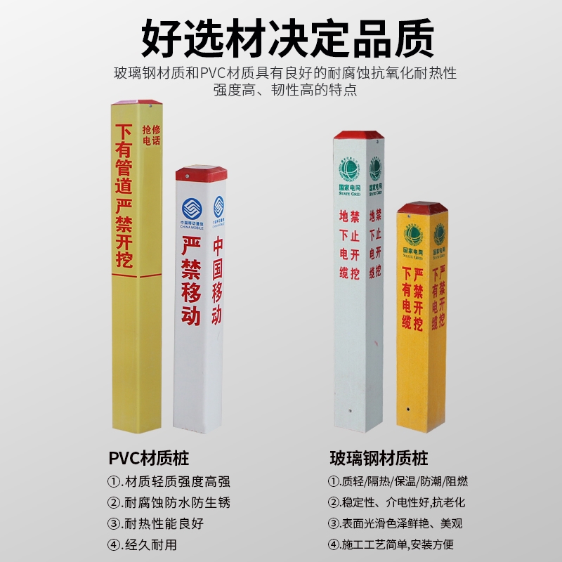 电力电缆警示桩PVC标志桩地桩玻璃钢燃气光缆供水管道雕刻桩界桩！这波不买真的亏了