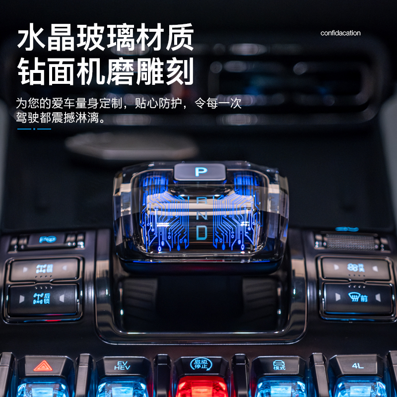 方程豹8水晶档把太绝了！豹5科幻发光档头+车内饰改装神器，颜值爆表不撞款