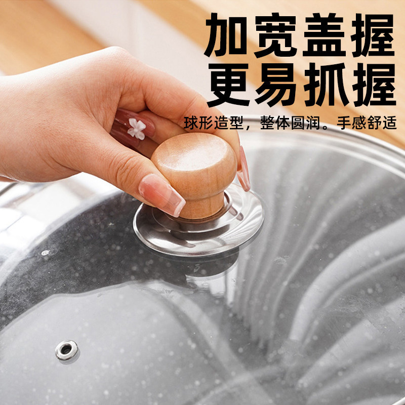 厂家直销防烫原木顶珠：锅盖把手顶帽，加厚通用玻璃陶瓷盖提手配件，厨房安全新升级！