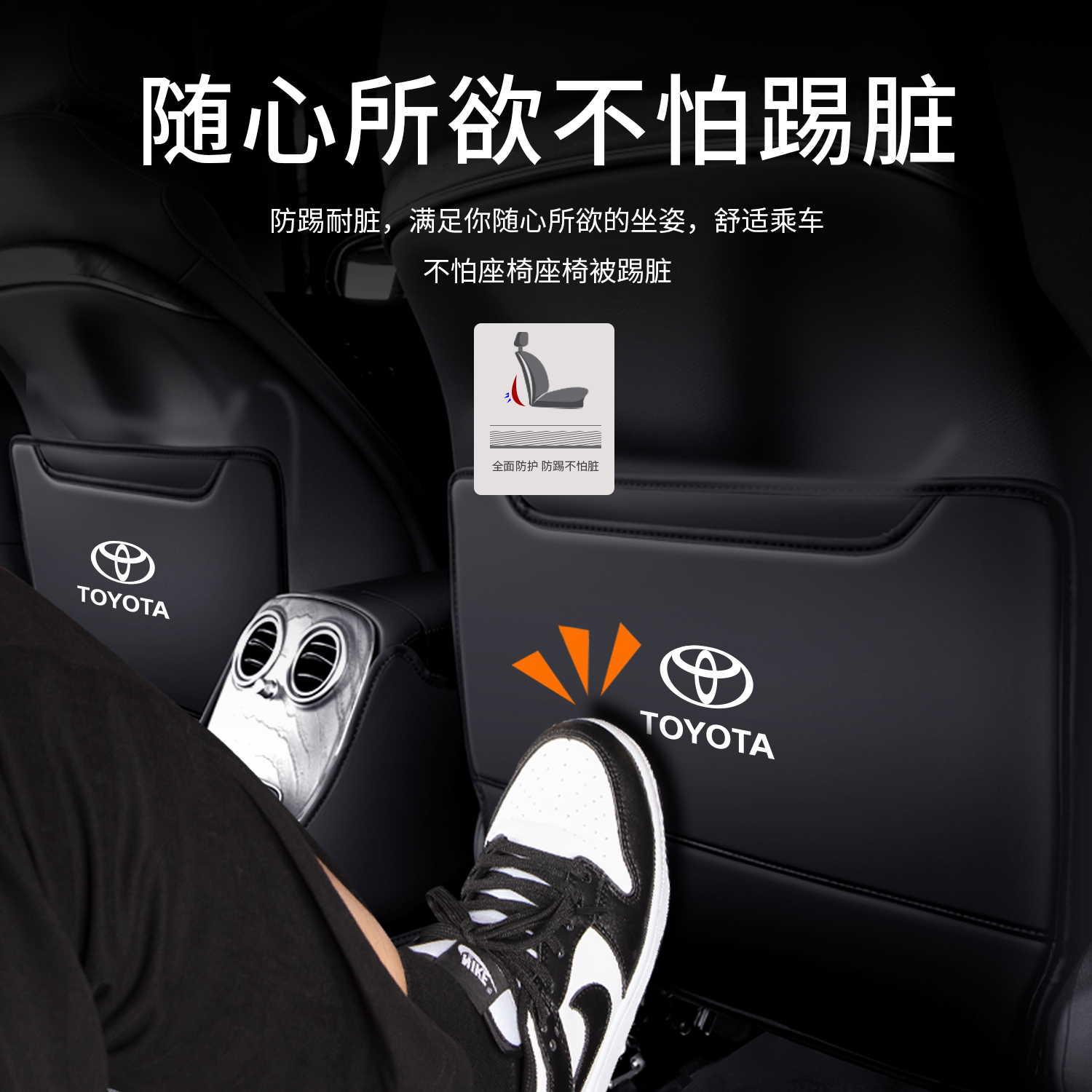 Toyota Prado LC250座椅防踢垫，守护后排乘客的小秘密✨