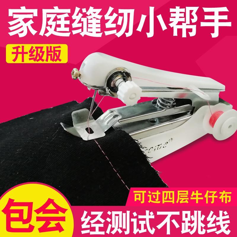 缝纫机选购全攻略：从手动到电动，解锁缝纫新技能！