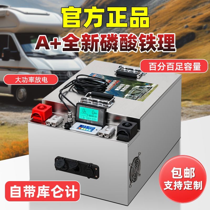 12V驻车空调锂电池：大货车与房车专用的强启动神器，340AH大容量，如何选择？
