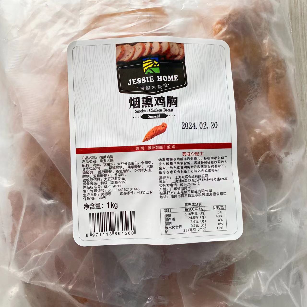 雨润烟熏鸡胸肉：轻食沙拉新宠，加热即食的美味享受！