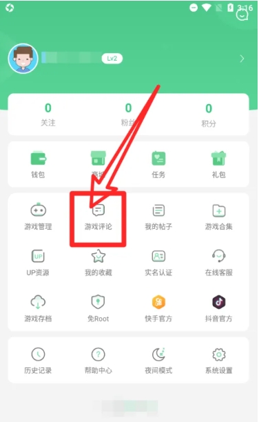 7723游戏盒下载