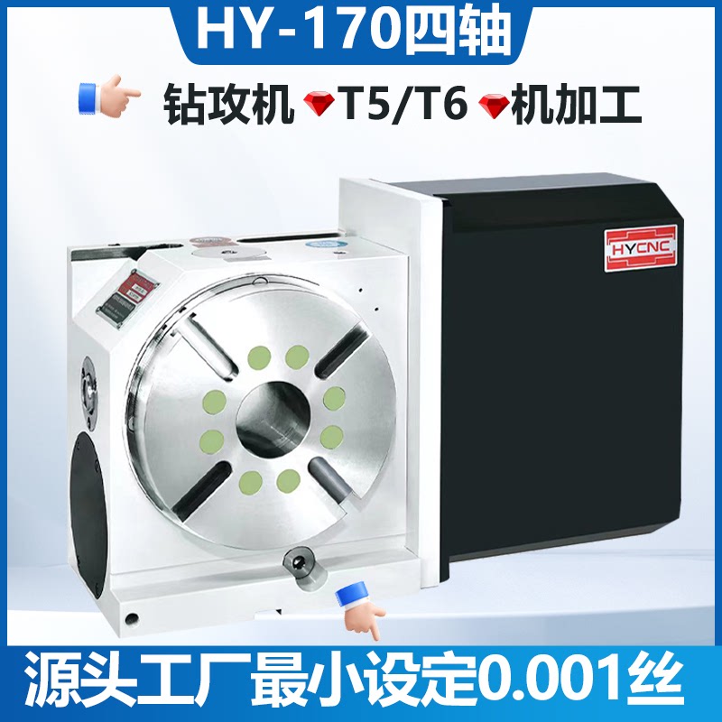 凸轮滚子分度头双弧面传动数控机床CNC加工中心工作台170五轴转台：揭秘精密制造背后的黑科技！