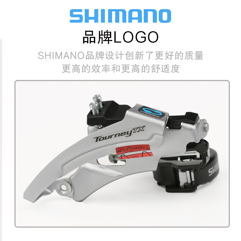 SHIMANO禧玛诺TY500前拨：解锁山地骑行新境界，6/7/8速变速器的秘密武器！