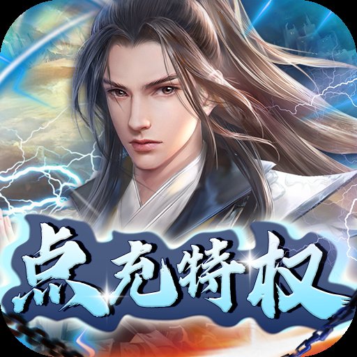 弑神斩仙安卓版下载 v1.0.0 GM版安卓版