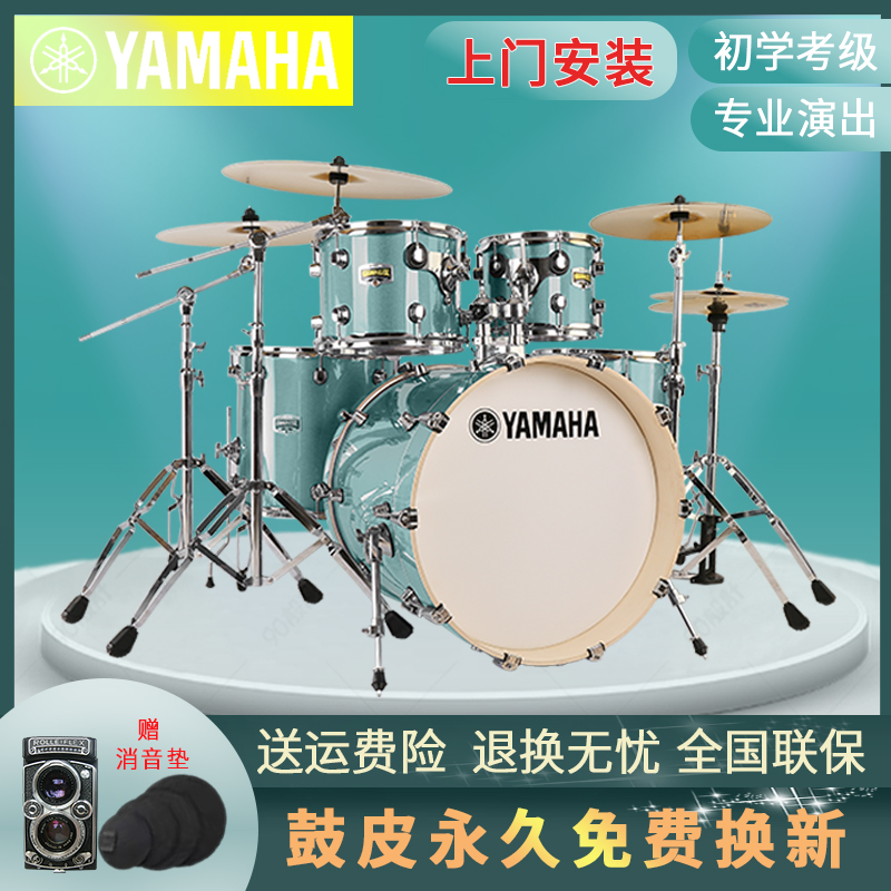 雅马哈架子鼓：成人专业考级必备，儿童爵士鼓入门神器！