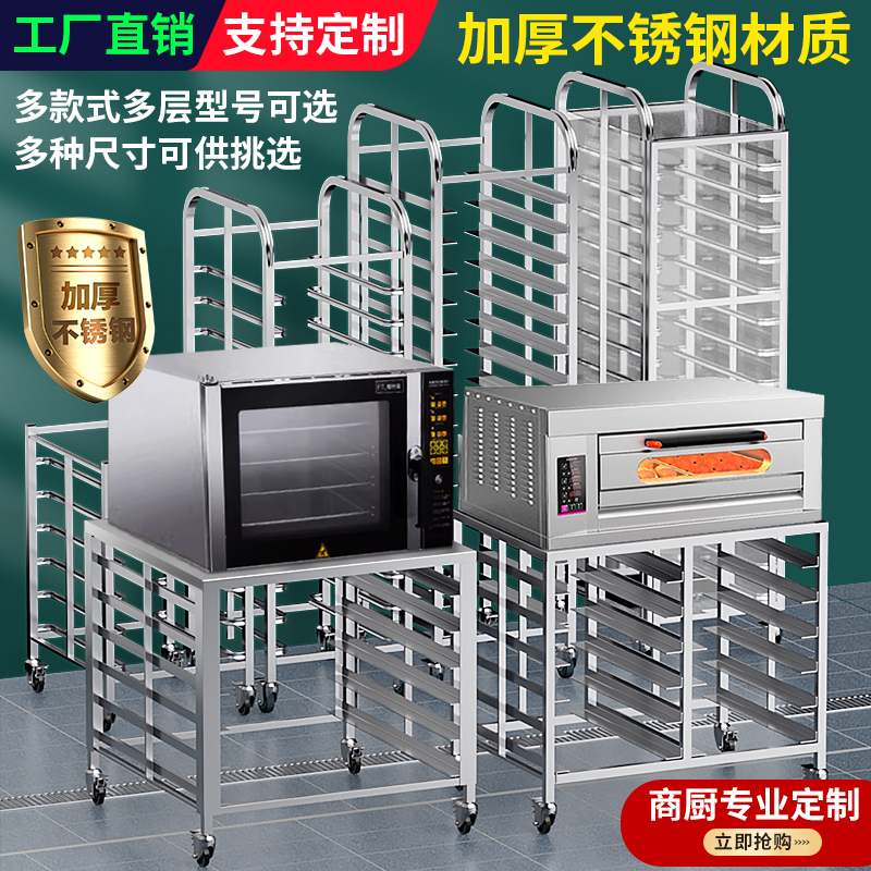 不锈钢烤盘架子车，烘焙大师的秘密武器！