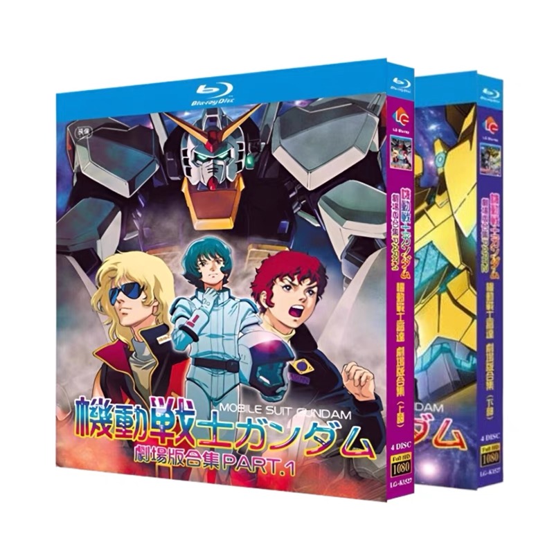 BD蓝光碟片 机动战士高达 0080+0083+剧场版：重温经典，收藏必备！