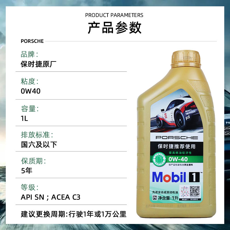 保时捷机油大揭秘：0W20 vs 0W30 vs 0W40，你的爱车需要哪一种？