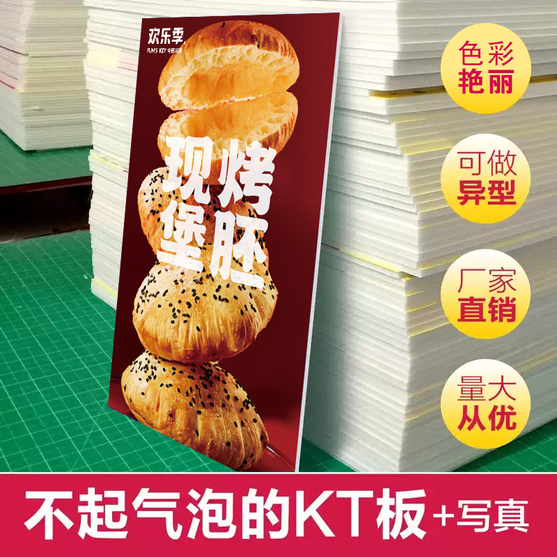 kt板雪弗板定做：防水防褪色海报设计，户外展览的完美解决方案！