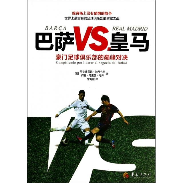 英超联赛直播揭秘：今日曼联战况如何？你会错过这场豪门对决吗?