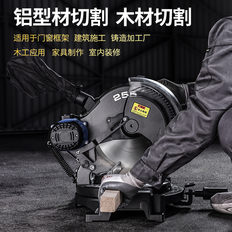 东成锯铝机铝合金切割机铝材切铝机斜切锯切角机角锯官方FF-305：精准切割，轻松搞定铝材难题！