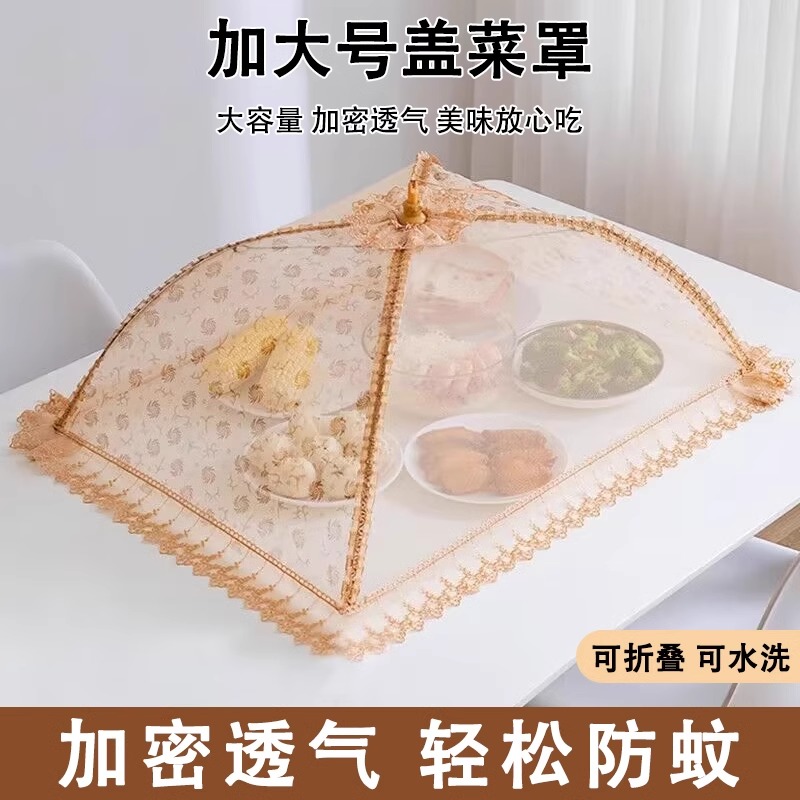 菜罩加大号防蝇饭菜盖：守护餐桌的美食卫士，折叠便携，轻松搞定家中用餐烦恼！