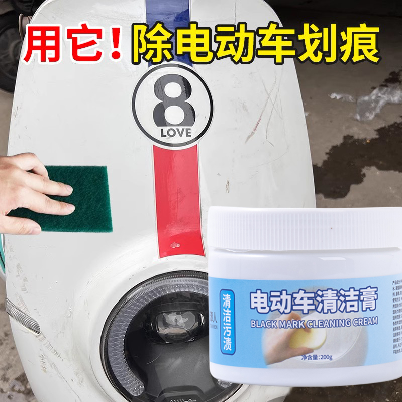 头盔划痕修复神器：让老旧头盔焕然一新，告别刮花烦恼！