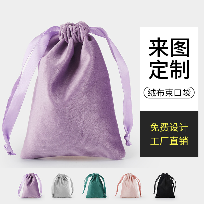 绒布袋珠宝首饰袋：如何挑选你的专属定制收纳神器？