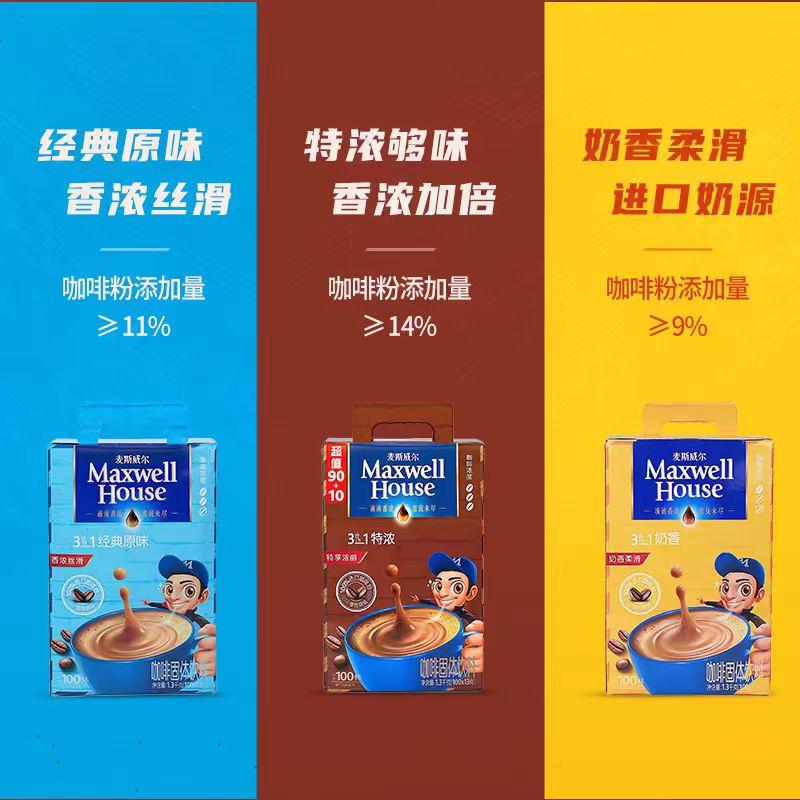 麦斯威尔咖啡为何偶尔带有一丝酸味？