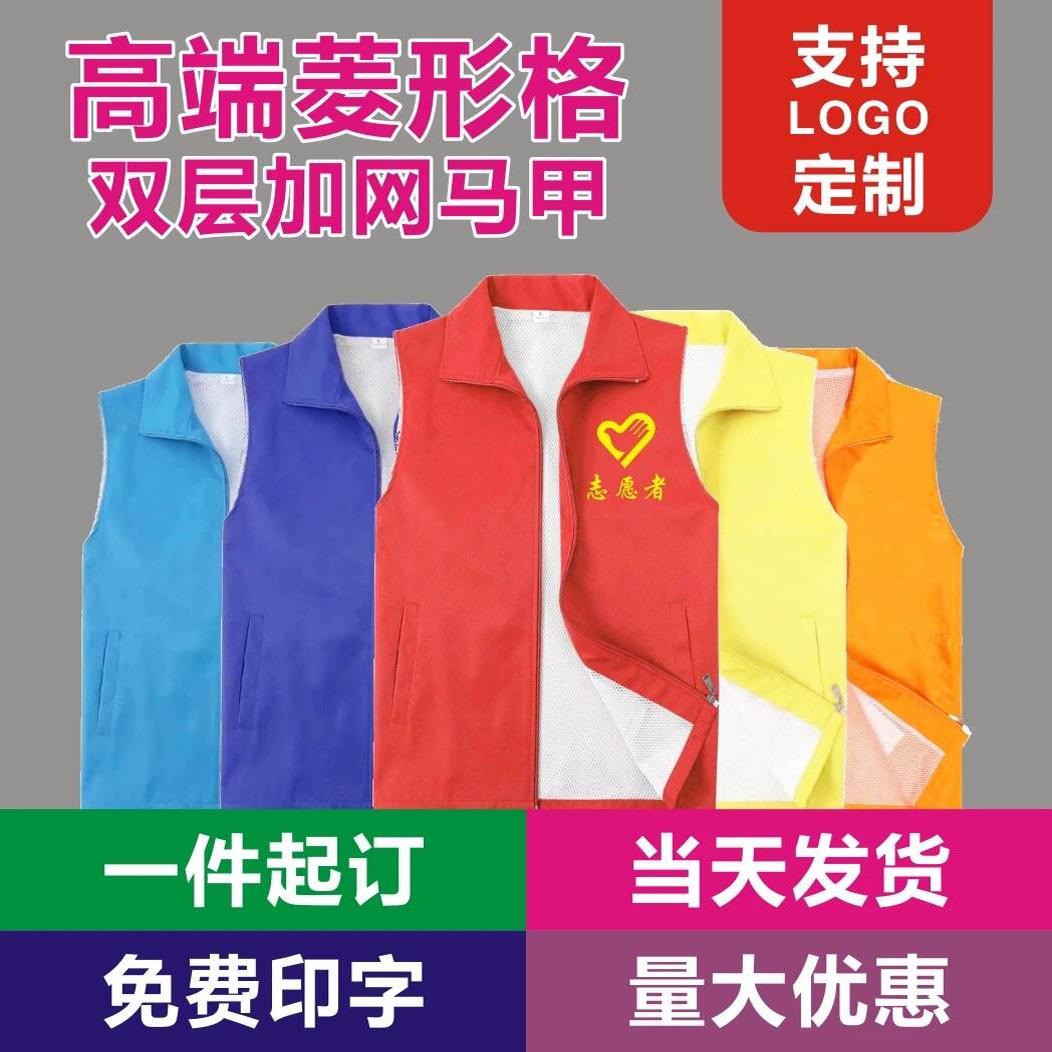 党员志愿者马甲定制：让爱心穿上衣服，点亮公益之路！