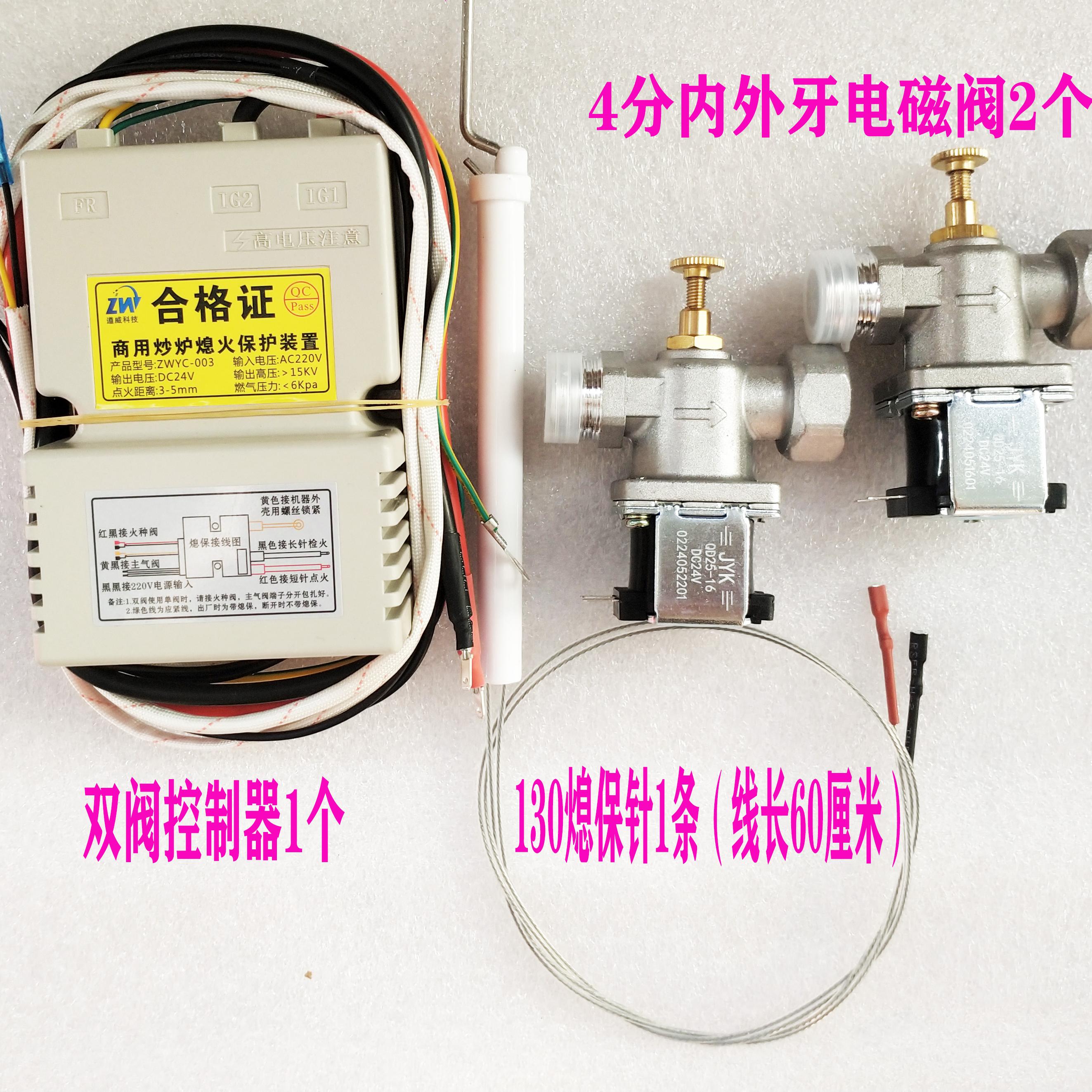 熄火保护控制器大揭秘：厨房安全新守护神，你值得拥有！
