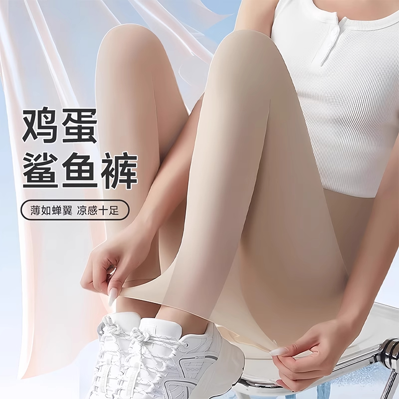 SPYB无痕打底裤：夏季必备，超薄高腰显瘦神器，美肤弹力的秘密武器！