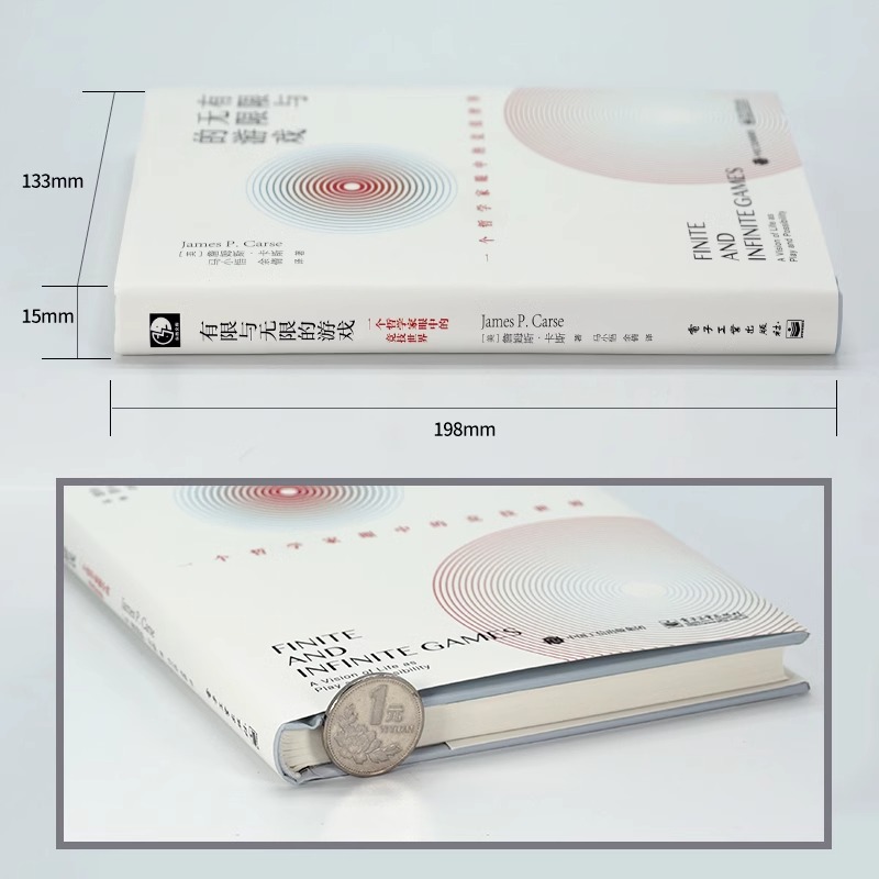 正版包邮《有限与无限的游戏》：开启竞技世界的哲学之旅