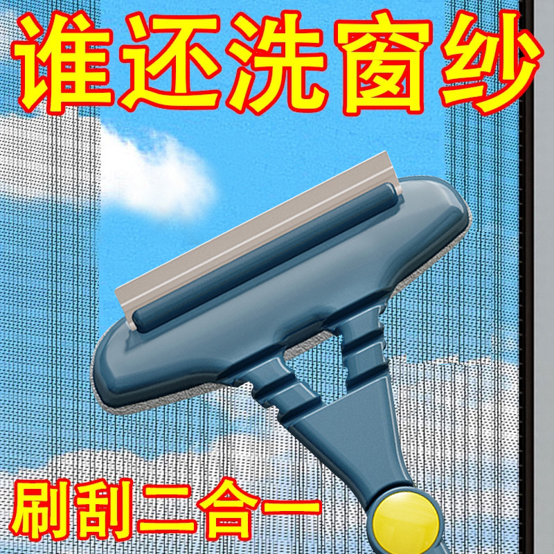 二合一纱窗刷免拆洗神器懒人必备，轻松搞定家务难题！