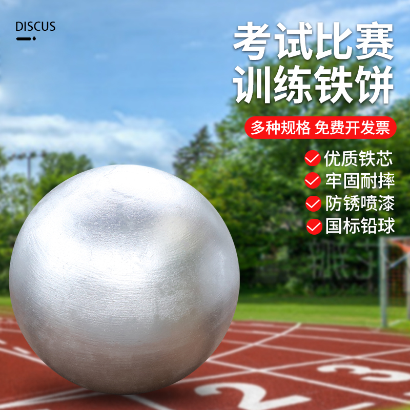 中考体育神器！铅球2/3/4/5/6/7.26kg实心球真香测评！体考必冲