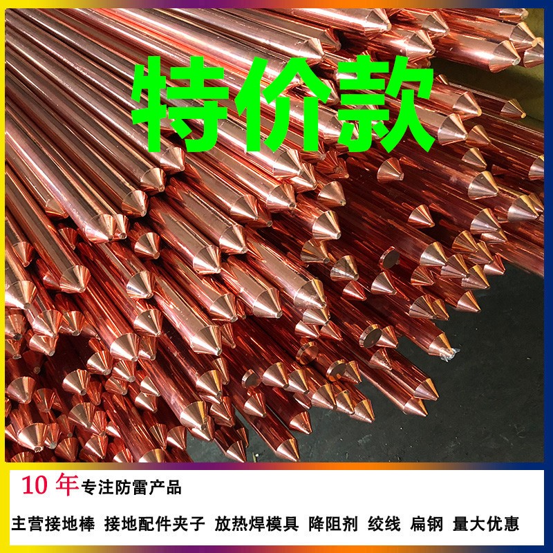 店长力荐：离子接地极防腐铜包钢，保护设备安全的秘密武器！⚡️