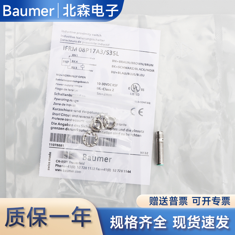 IFRM-08P-12N1501-1701-A1-703-18P17A3-S14-S35L接近开关询价攻略，助你轻松选购！