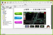 ISDViewer 云端阅图器4.0