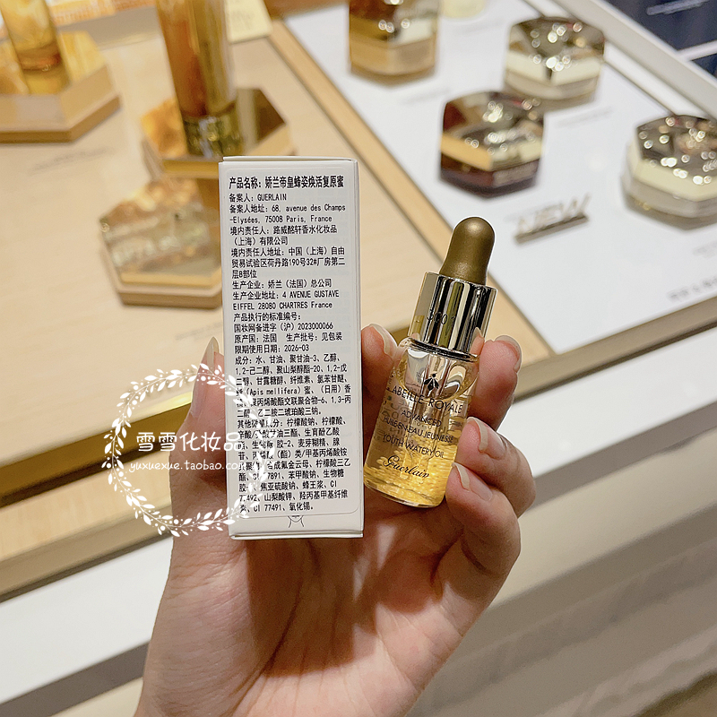 娇兰复原蜜和精华液有什么区别？如何选择适合自己的产品？