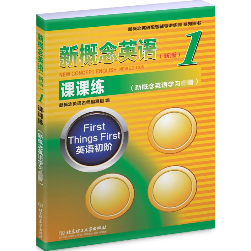 Teacher Gwen的英文早读课：英语学习方法文教，新华书店正版图书籍，开启你的英语学习之旅！