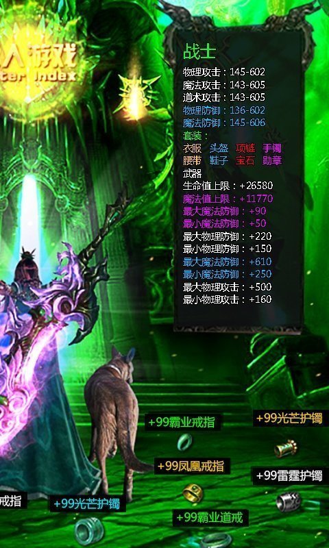 吸血传奇单职业变态版